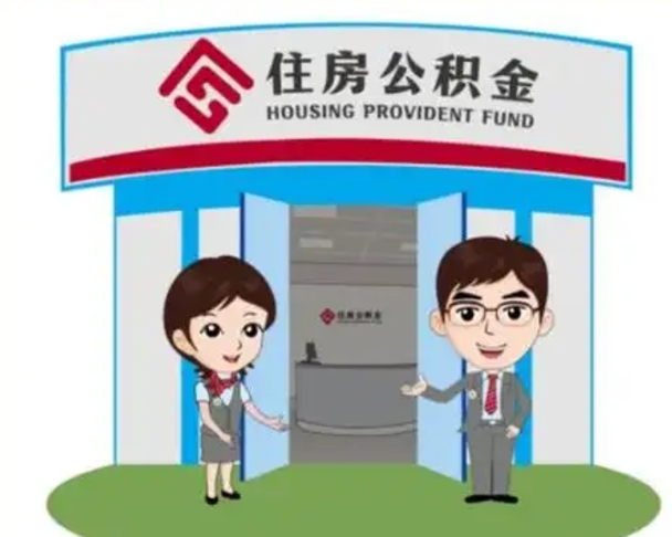 北票保定怎么取公积金（保定住房公积金怎么取）